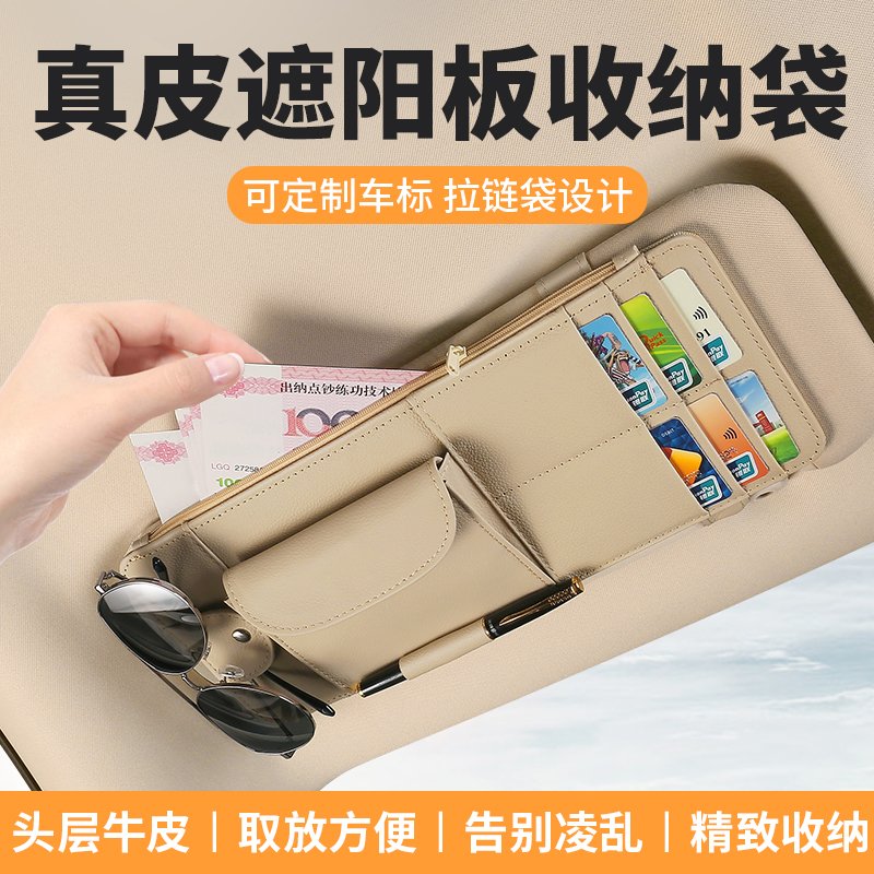 Genuine leather car visor accommodating multifunctional on-board driver's license jacket card holder card holder document bag cashier bag-Taobao