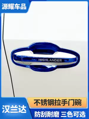 Suitable for 15-22 Toyota Highlander door bowl handle modified car door handle anti-collision strip anti-scratch decorative cover
