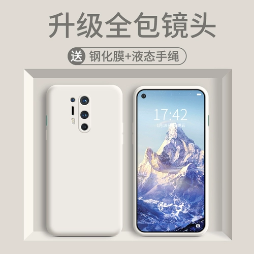尊咖 OnePlus 8 мобильный телефон жидкий силиконовый, один -Pllus 8pro Full -Inclusive Camera Lens Lens Set Set Anti -Fall Man OnePlus 8 Индивидуальная креативная 5G версия Soft Shell Por Shell