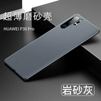P30pro 