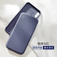 Meizu 16s [Lavender] Официальное обновление ○ Ощущение кожи ○ Бесплатный 9D Film