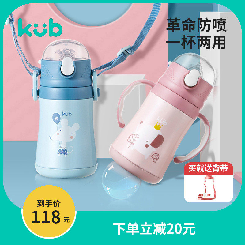 Keyoubi children's insulation cup 316 baby straw cup baby cup learning drink cup with straw kettle dual-use handle
