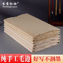 Calligraphy Red sleeve Pure handmade brush paper Pure bamboo pulp Thin Cicada wings No grid thickened ruler Brush paper Calligraphy works special paper Calligraphy practice paper Cicada coat paper Cai Lun Yuan Book Half-cooked rice paper