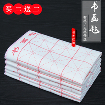 Calligraphy red sleeve Painting and calligraphy felt Felt Mig felt No grid felt Wenfang Sibao Brush word mat