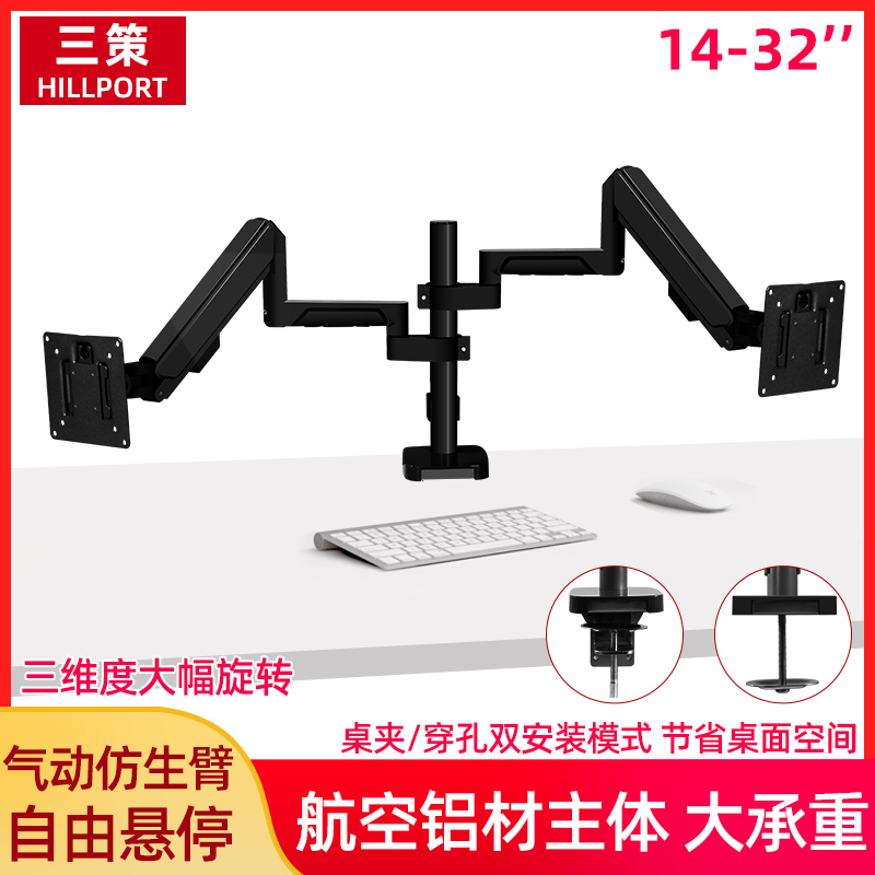 24-27-32 inch with fish screen display Double screen splicing bracket heightening hanging mechanical arm hovering rack base