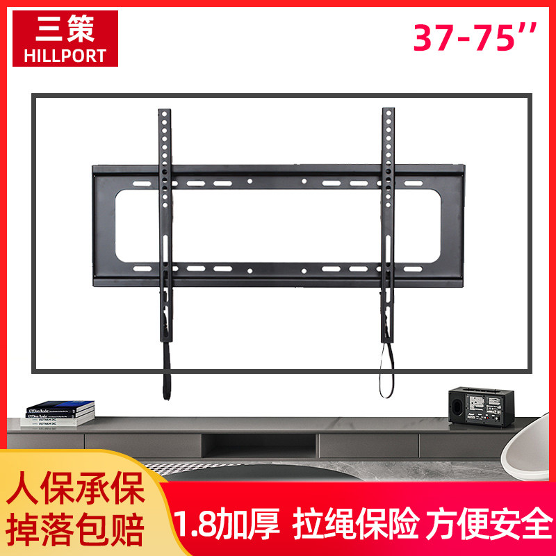 Suitable for Changhong Konka Skyworth Toshiba Xiaomi 37-75 inch TV Wall Mount Wall Mount Universal