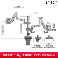 Серебряная модель с двумя экранами 14-32 дюйма 2-9 кг левой и правой горизонтальной и вертикальной двойной экрана
