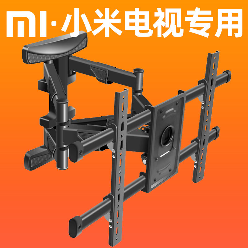 Suitable for Xiaomi ES2022 75 inch TV wall hanging wall-mounted rack telescopic bracket 4S75 EA75