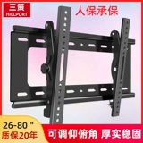 55/65/75 -Верхняя и нижняя часть вверх и вниз может быть отрегулирован угла на стене кронштейна стены кронштейна на стене