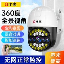 Camera home outdoor waterproof 360-degree photography high-definition night vision no blind spots mobile phone wireless remote monitor