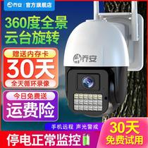 Qiaoan camera home mobile phone remote with voice outdoor 360-degree no blind angle high-definition night vision surveillance photography