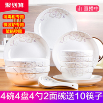 Enyi 26 dishes set household ceramic eating bowl plate noodle bowl soup bowl large Bowl chopsticks tableware combination