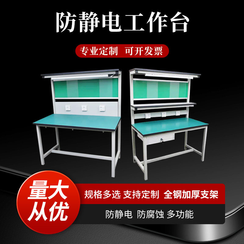Antistatic workbench assembly production line workshop mobile phone repair test bench with lamp injection moulding machine operation table