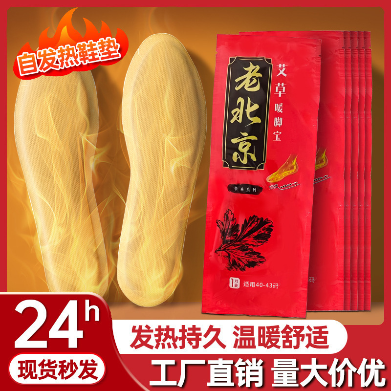 Mugwort Self-Heating Insoles Foot Warmer Magic Device for Women and Men, Winter 12-Hour Warming Foot Patch, Sole Heating Foot Warmer Patch