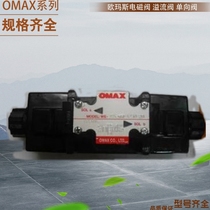 OMAX ball valve solenoid valve OMAX solenoid valve WE-3C9-03-A2-30 WE-3C10-03-A2-30
