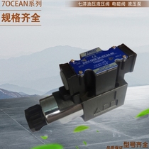 Northern fine motor electromagnetic directional valve NORTHMAN superimposed type throttle valve SWH-G02-C4-A240-20 in northern Taiwan
