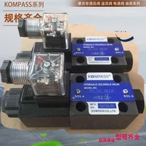 Taiwan Compai Electromagnetic reversing valve KOMPASS reversing valve D5-02-3C2-A15 D5-02-3C3-A15