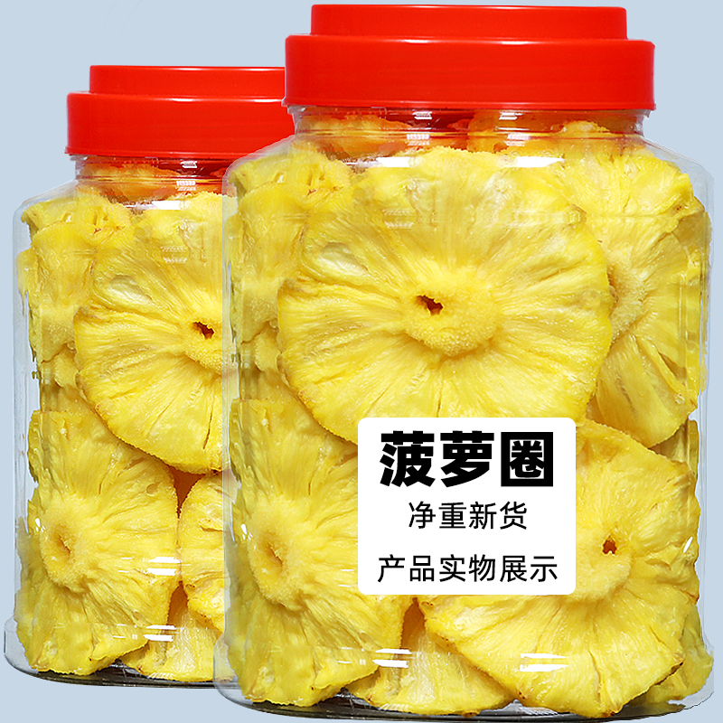 Dried pineapple 500g pineapple ring pineapple dried pineapple slice soaked water small package dried fruit snack preserved fruit slice preserves