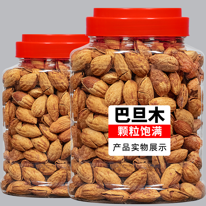 New Cargo Hand Peeled Batan Wood 500g Large Almond Nut Flat Walnut Bulk Small Package Original Taste Whole Box Dried Fruit Snacks
