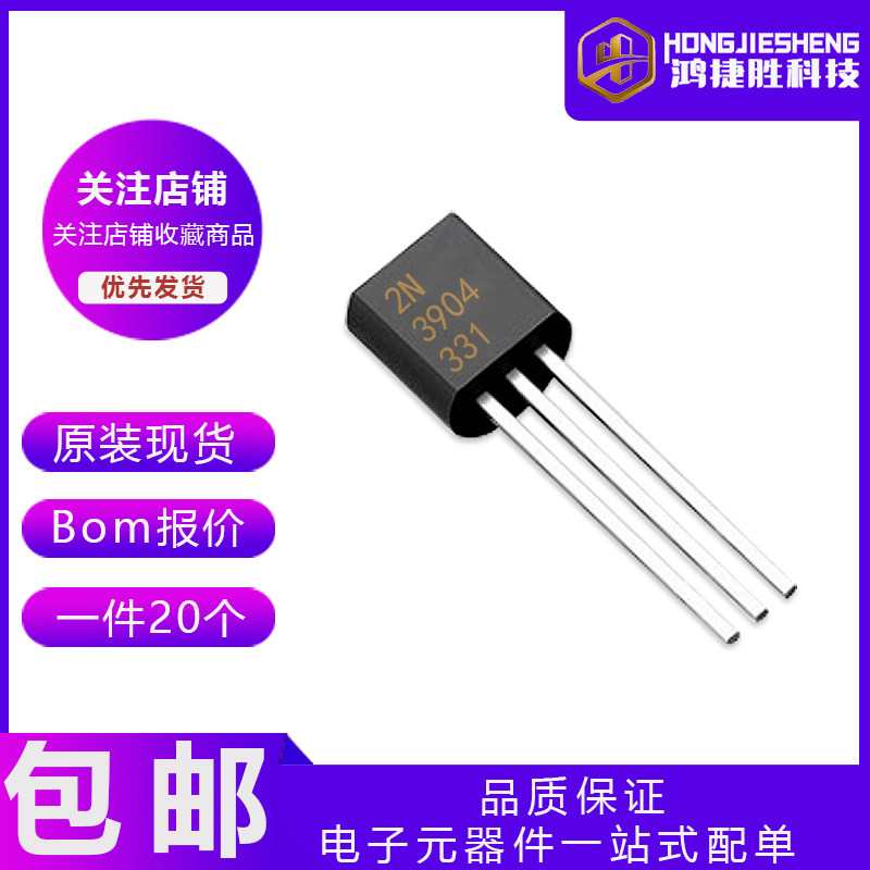 transistor c1815 Thương hiệu mới nguyên bản 2N3904 2N3906 2N5551 2N5401 cắm trực tiếp TO-92 bóng bán dẫn điện d882 tip41c