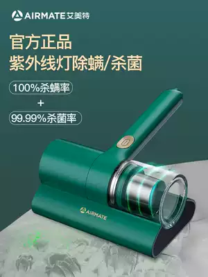 Emmett mite removal instrument Ultraviolet sterilization machine Household bed small mite removal artifact Vacuum cleaner bed floor removal