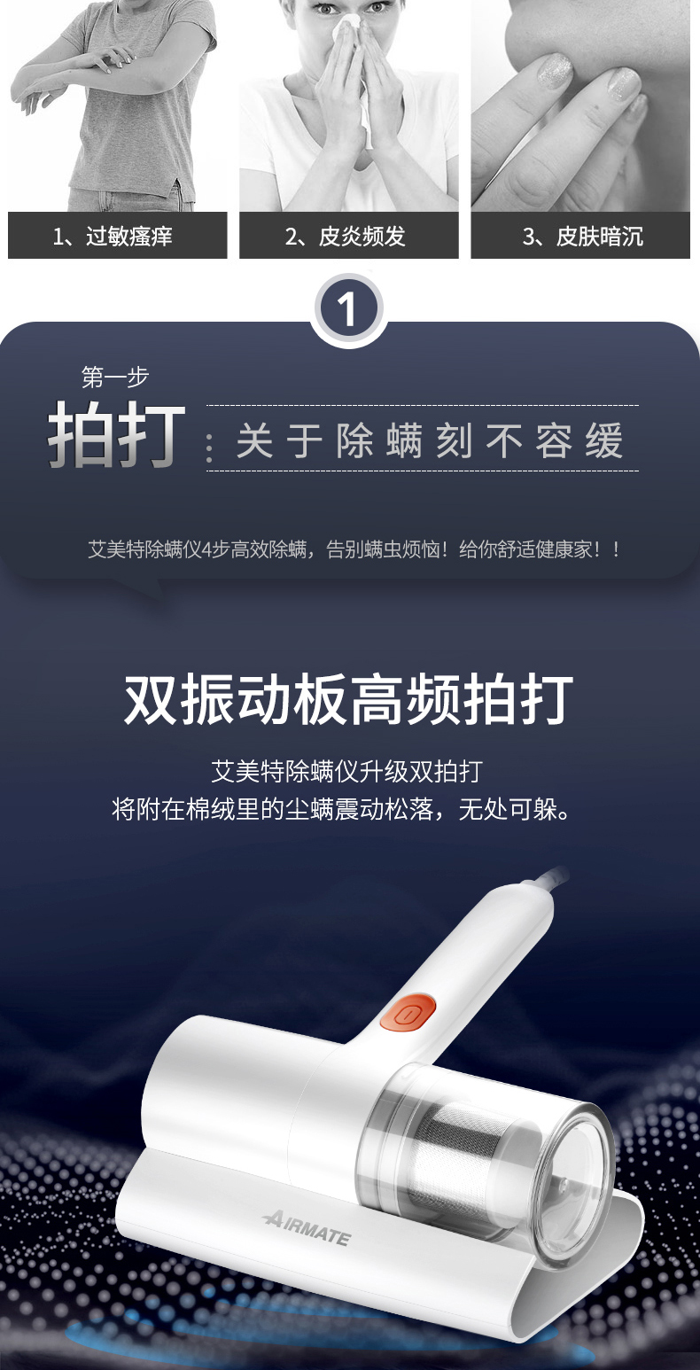 艾美特 床螨克星 紫外线吸尘除螨仪 图1