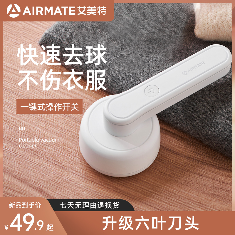 Fur Clothing Cocking Cropper Rechargeable Home Clothing Scraping and suction removing hair polo machine to remove the ball deity