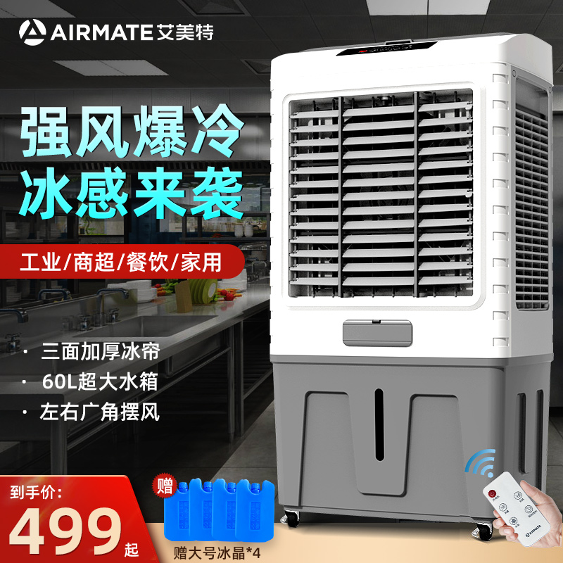 Aimette Air Conditioning Fan Cold Blower Home Add Water Refrigeration Commercial Industrial Cold Air Electric Fan Water Cooled Small Air Conditioning Room