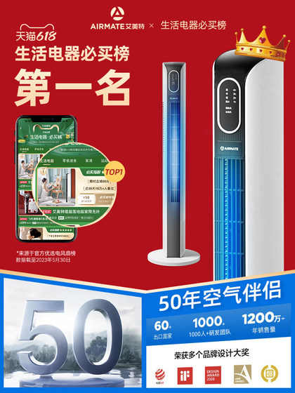 艾美特塔扇电风扇落地扇无叶家用轻音遥控摇头立式宿舍塔式电扇