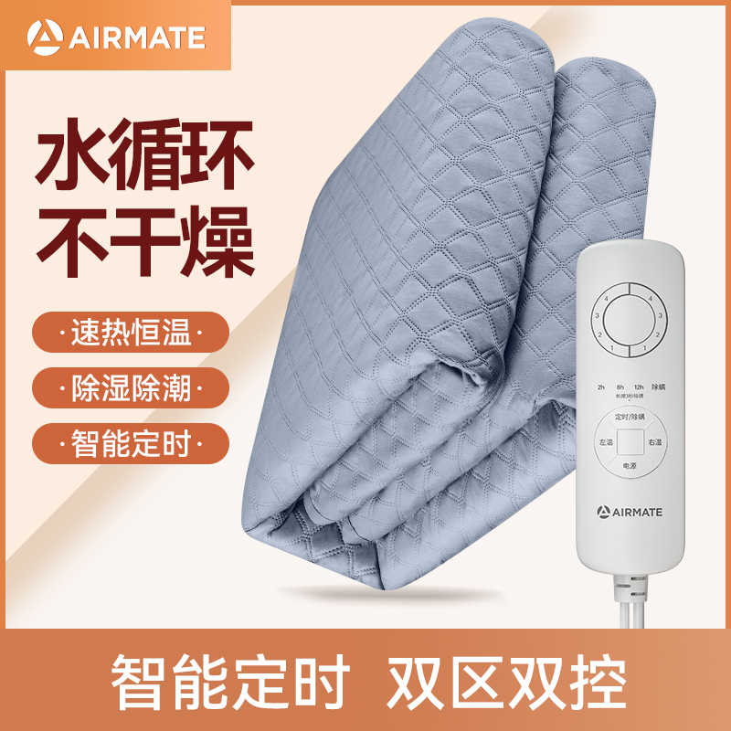 Emmett plumbing electric blanket water circulation safety non-radiation single double double cut temperature regulation dormitory household electric mattress