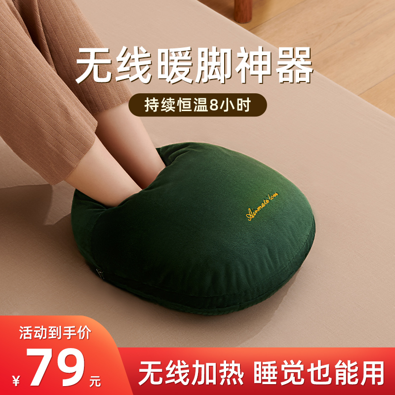 Heating foot warmer Recharge Warm Foot Winter Warm God in bed Sleeps to be coveted with heating hot water bag Covered Foot Style