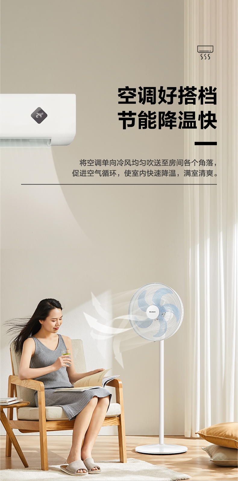 艾美特  5叶立式循环电风扇 图10