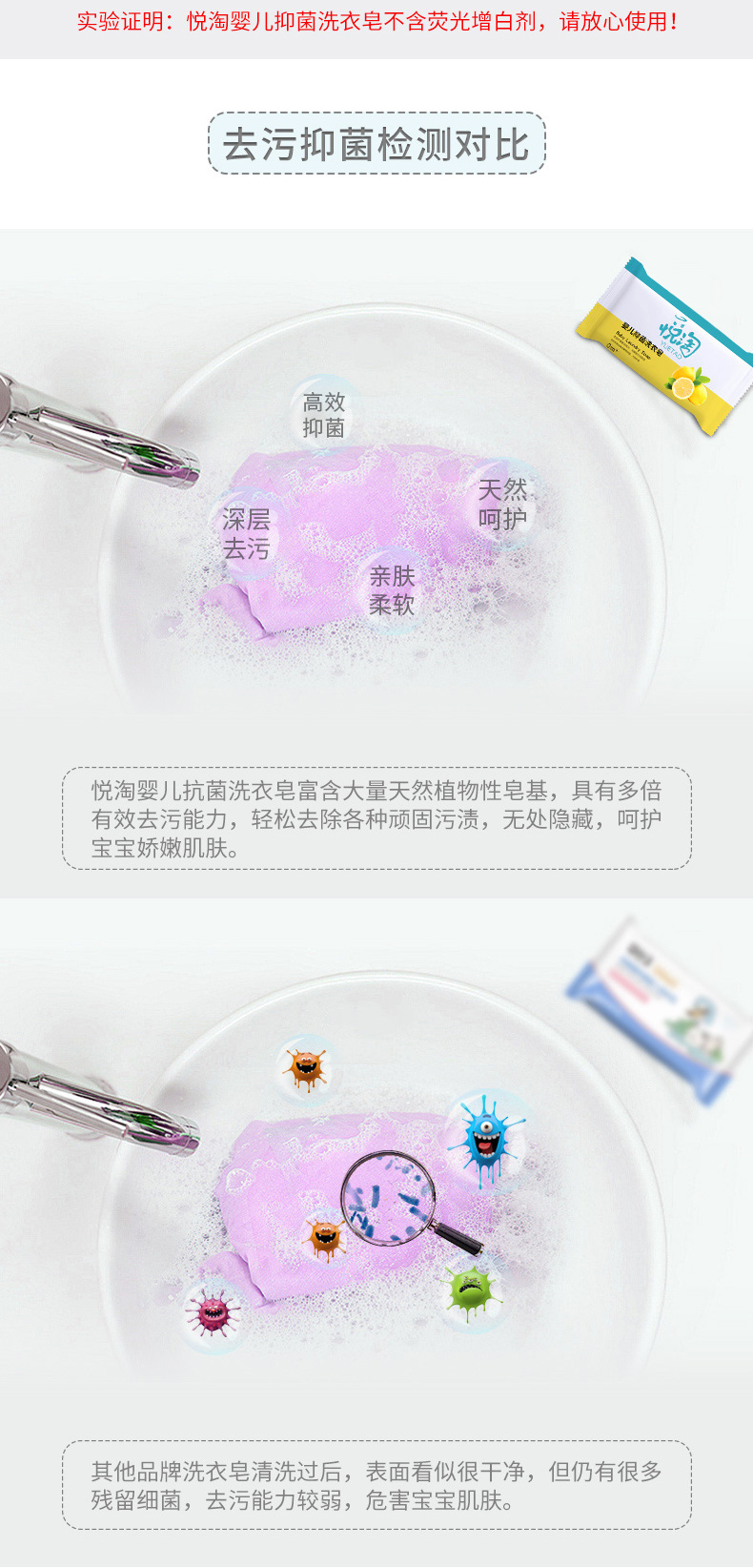 婴儿抑菌洗衣皂 80g*10只 图10