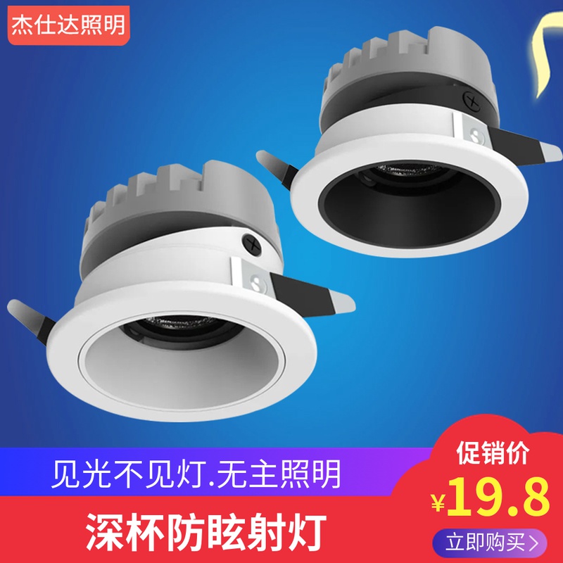 COB wall washer spotlight embedded LED ceiling light background wall three-color light without main light living room deep hidden anti-glare spotlight