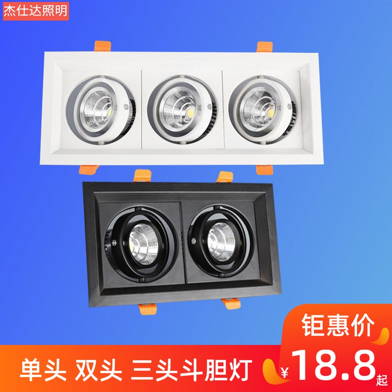 Three-headed LED grille light ceiling light double-headed embedded rectangular double-hole double-headed spotlight three-headed bold light