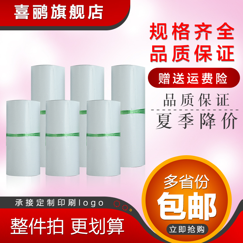 White express bag 3852 thickened packing plastic bag Taobao general waterproof logistics bag wholesale custom