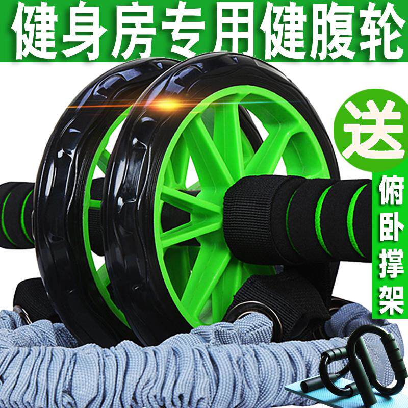 Men's and women's beginners training abdominal wheel exercise abdominal roll wheel fitness equipment household belly reduction