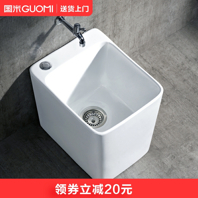 Upgraded version of the large button table-controlled ceramic mop pool dressing room balcony mop pool medium anti-blocking cleaning mop pool