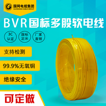 National Network Wire BVR National Label 2 5 squared home Furniture Soft Copper Core Wire Home 1 5 4 6 10 fil de cuivre ignifuge