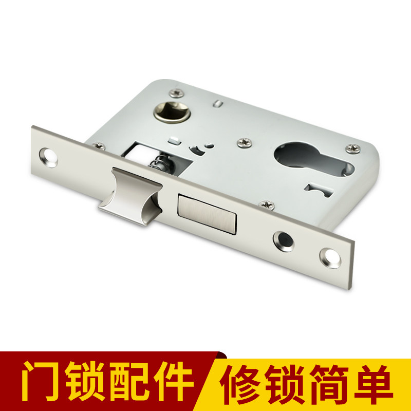 Lock Body Bedroom Door Lock Home Universal Room Door Room Wood Door Lock Lock Core core lock tongue accessories Grand total