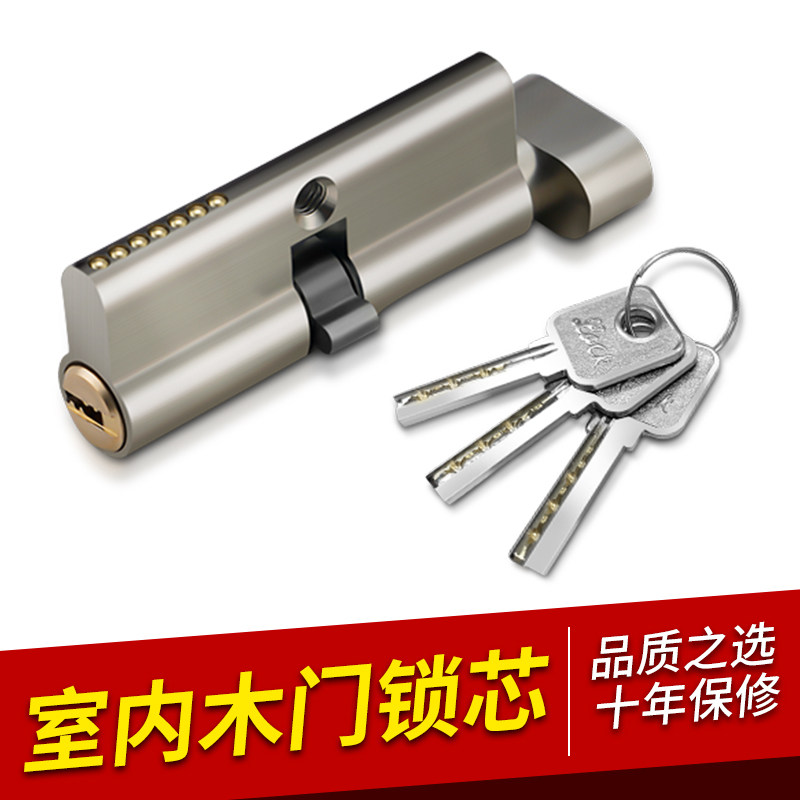 Lock core home universal bedroom door lock indoor door lock heart wooden door room small 70 lock with key