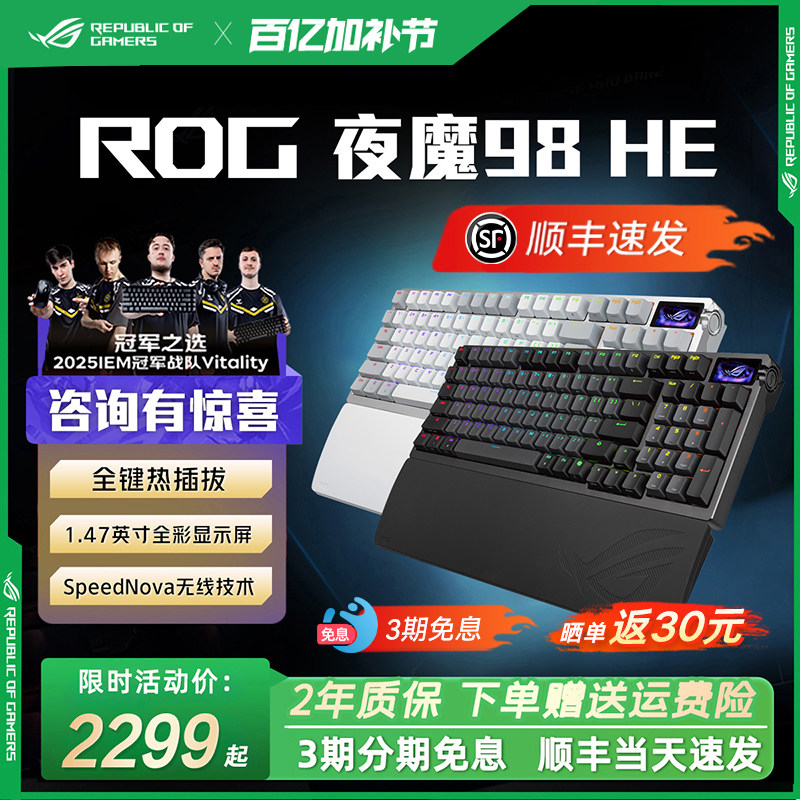 ROG Night Demon 98HE 磁気スイッチキーボード、トライモードワイヤレスカスタムeスポーツゲーミング8Kポーリングレートメカニカルキーボード