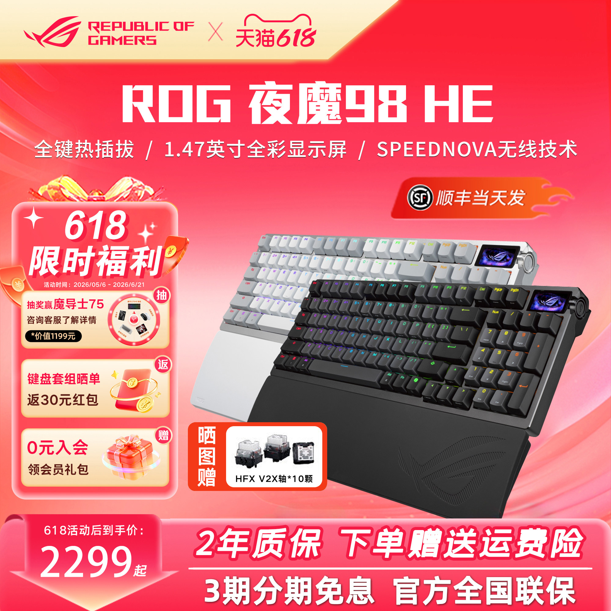 ROG夜魔98HE磁轴键盘三模无线客制化电竞游戏8K回报率机械键盘-淘宝Taobao | 天猫Tmall