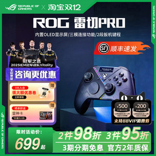 Rog rachel wireless game controller black myth wukong