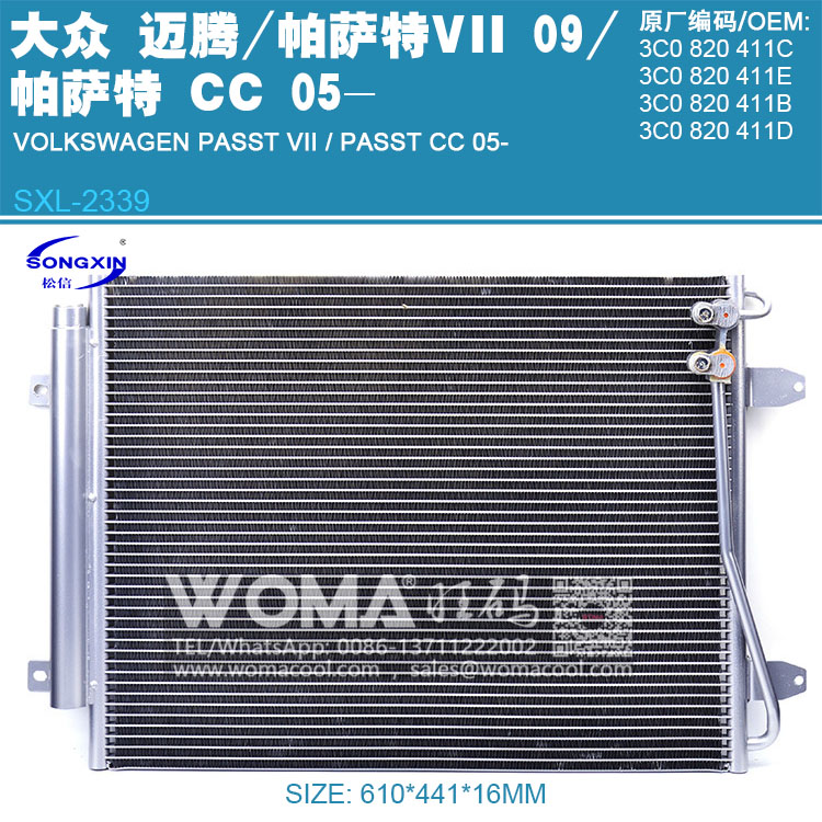 Manufacturers adapt to Volkswagen Magotan Passat VII Volkswagen CC air conditioning cooling net condenser cooling fin