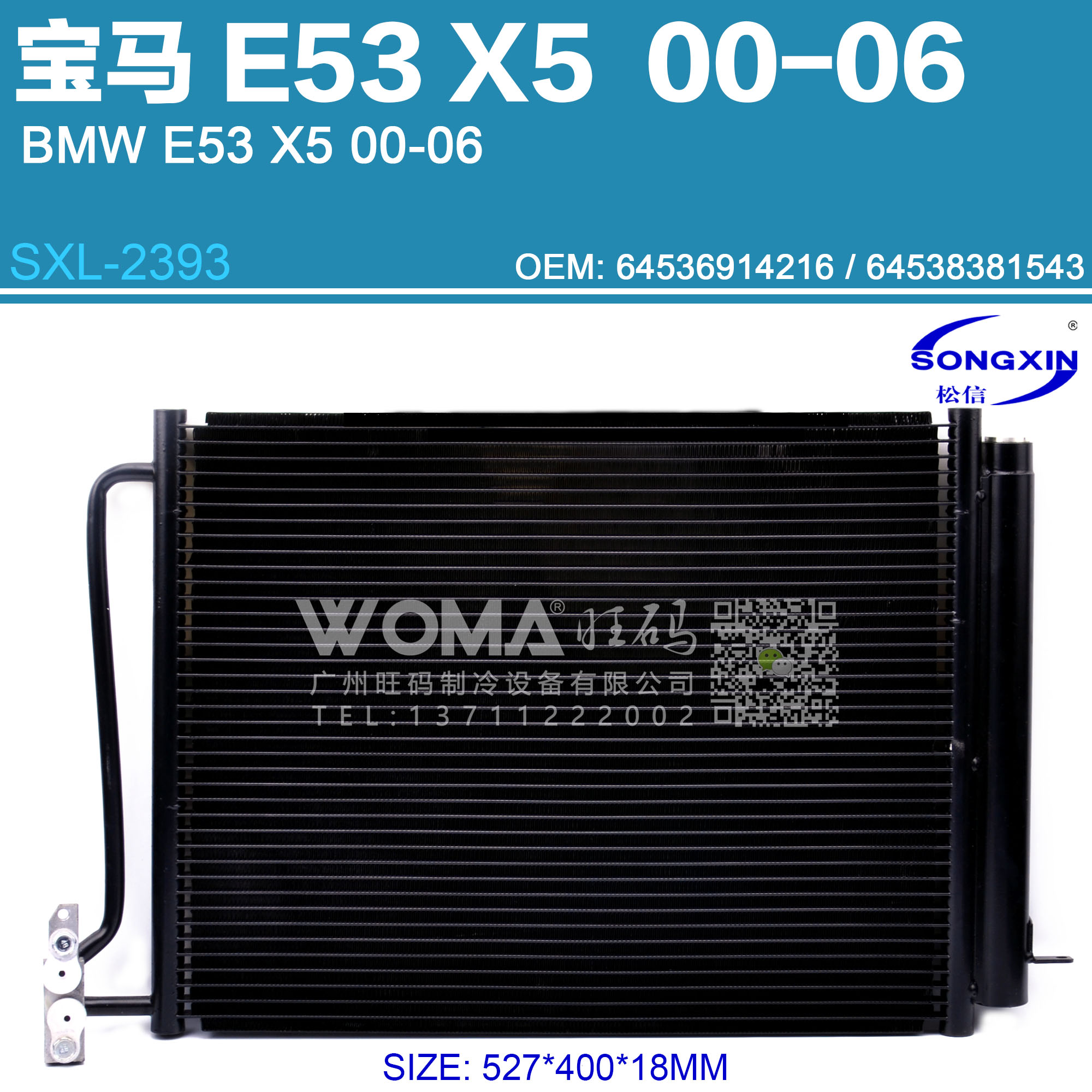 Factory direct sales for BMW X5 E53 car air conditioning condenser cooling net OEM64536914216