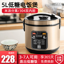 Rice cooker 5L household fully automatic multi-functional double gallbladder low-leaching rice to sugar rice soup separation health rice cooker