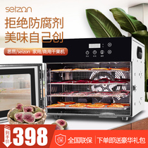 Siang fruit drying machine fruit dryer food household small food vegetable snacks dehydration air dryer fruit drying machine