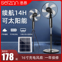 Solar charging fan big wind 16 inch shaking head home outdoor silent remote control storage station vertical floor fan