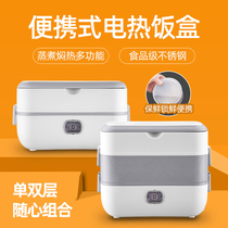 Electric lunch box heating insulation barrel can be plugged in office workers portable double layer with rice cooker self-heating cooking hot rice artifact